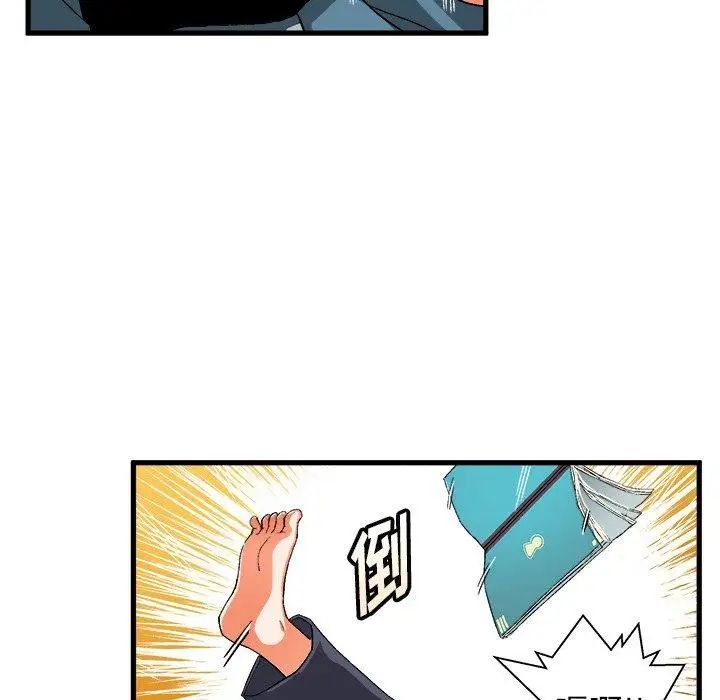 繪寫你我的純真第5话