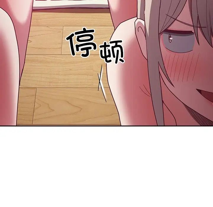 不请自来的未婚妻第54话