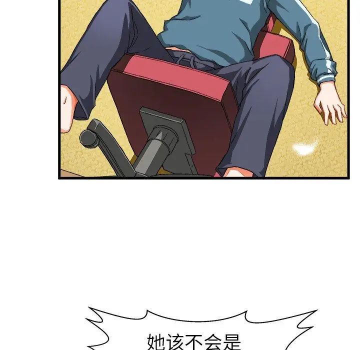 绘写你我的纯真第5话