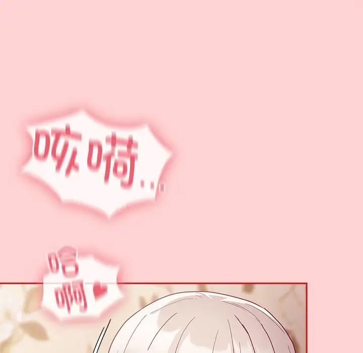 不请自来的未婚妻第54话