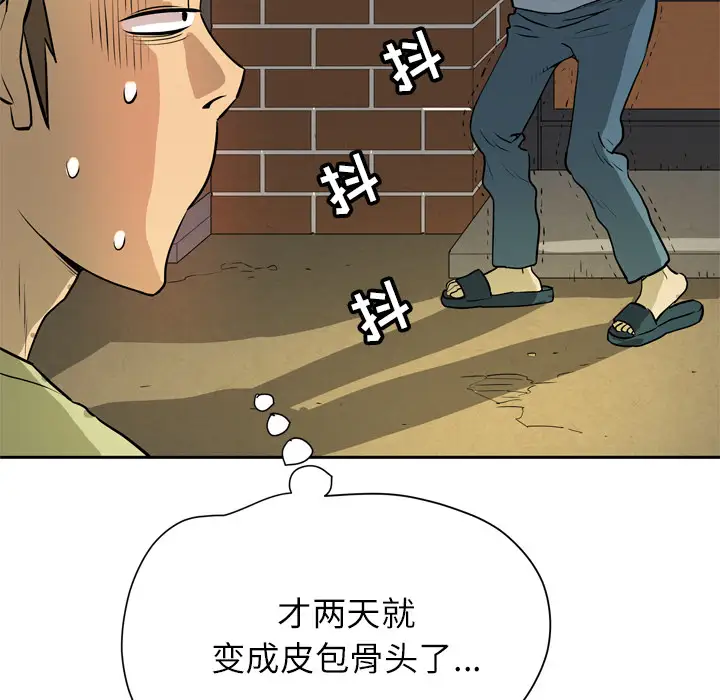拜托了人妻第7话