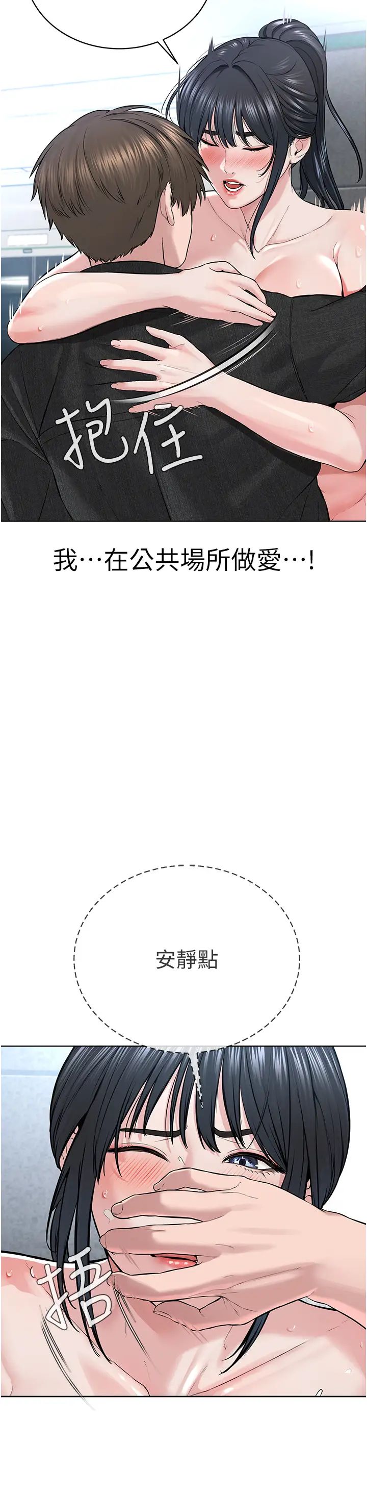 邪教教主第9話-在地鐵站公然打炮