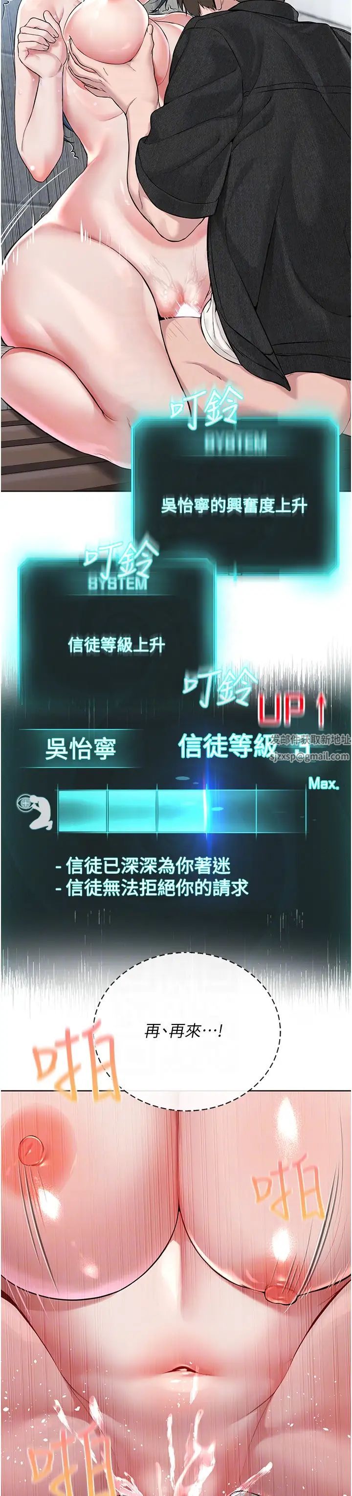 邪教教主第9話-在地鐵站公然打炮