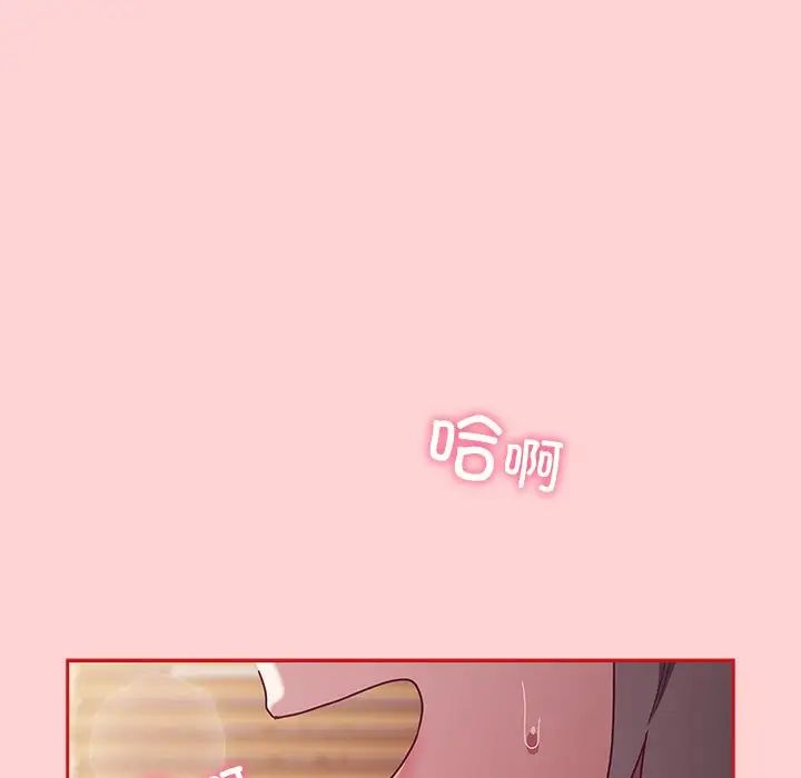 不请自来的未婚妻第54话