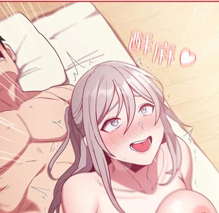 不请自来的未婚妻第54话