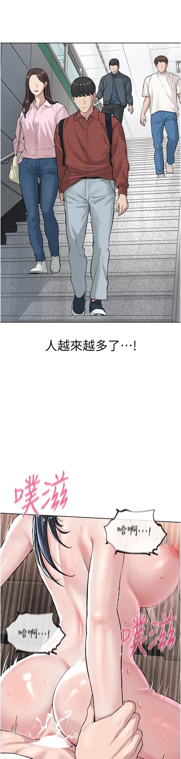 邪教教主第9话-在地铁站公然打炮