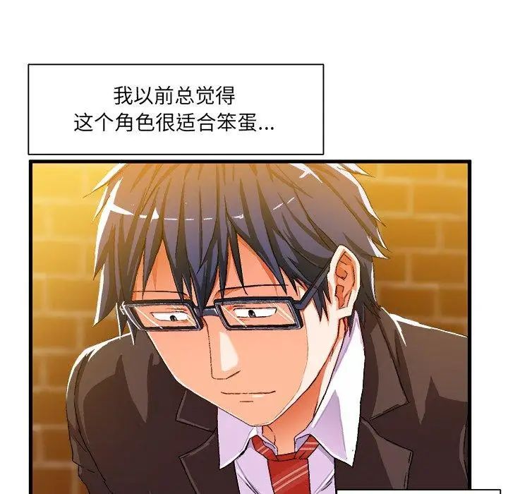 绘写你我的纯真第5话