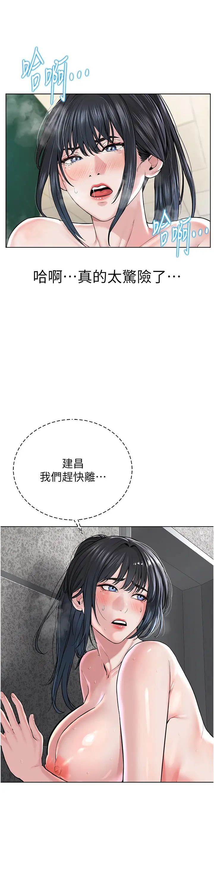 邪教教主第9话-在地铁站公然打炮