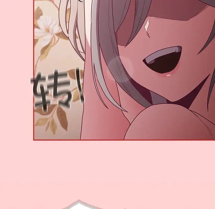 不请自来的未婚妻第54话