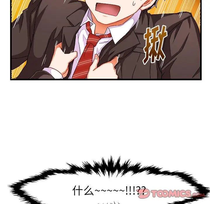 绘写你我的纯真第5话