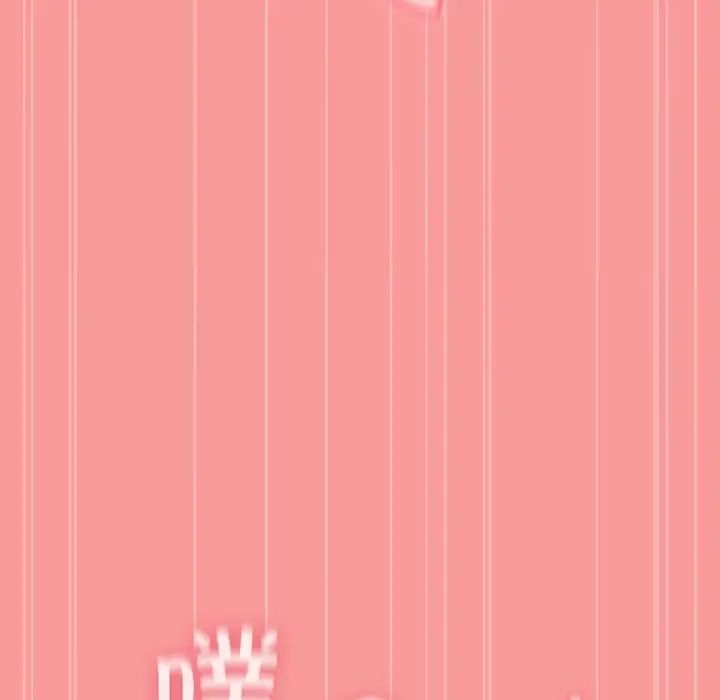 不请自来的未婚妻第54话