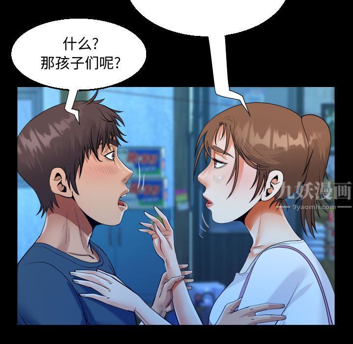 阿姨第30话