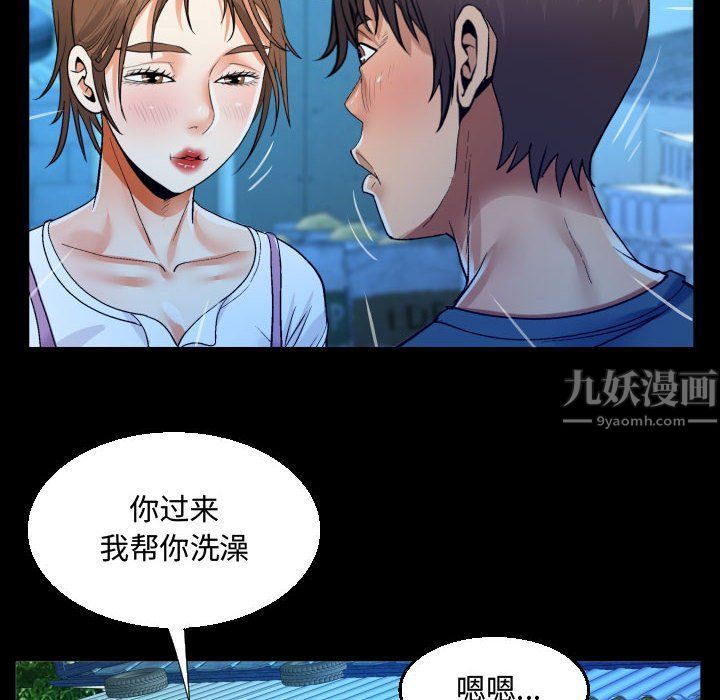 阿姨第30话