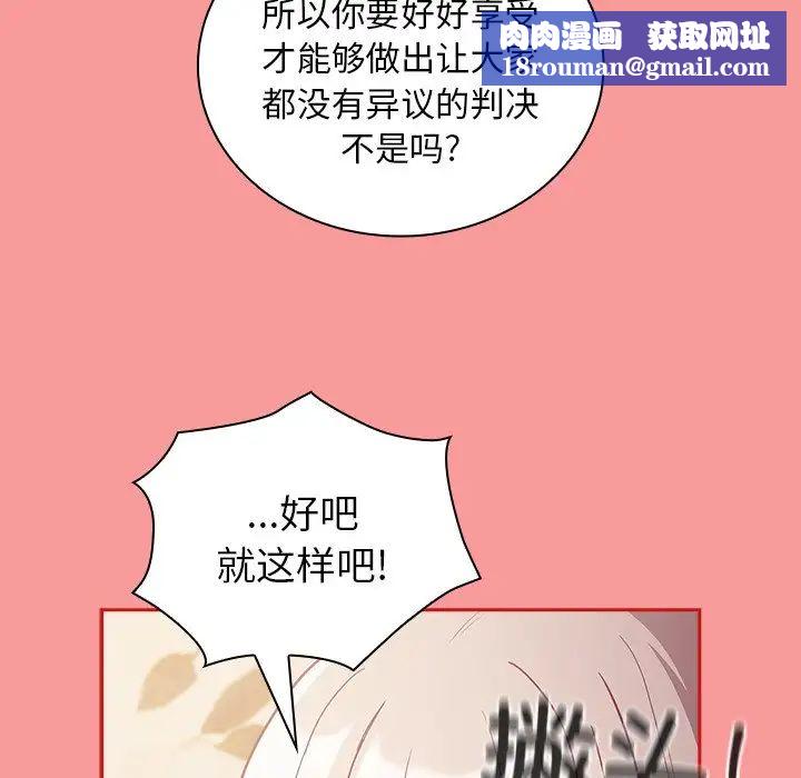 不请自来的未婚妻第54话