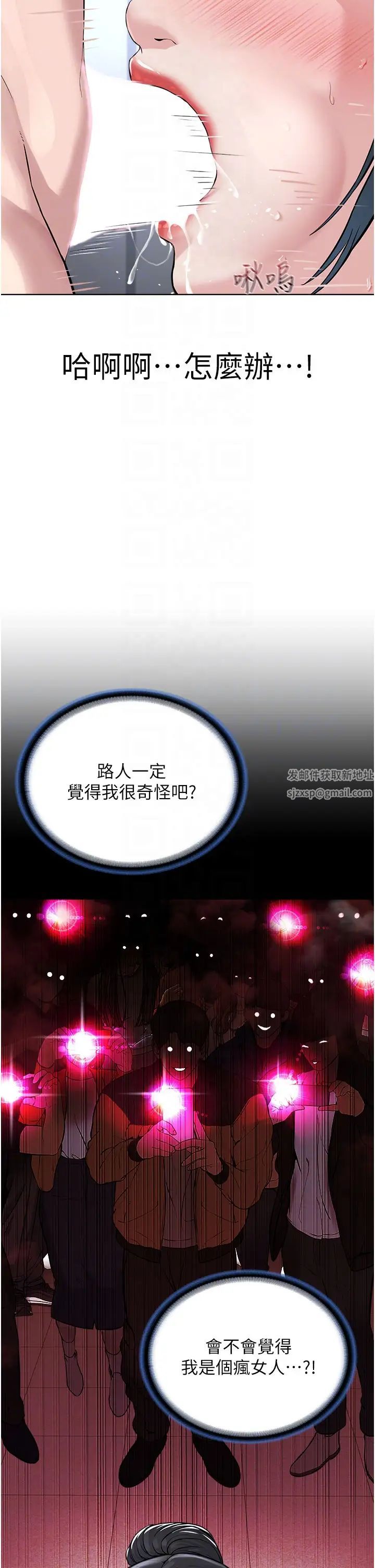 邪教教主第10話-絕頂升天的噴水秀