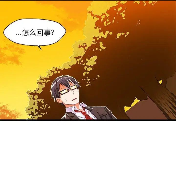 绘写你我的纯真第6话