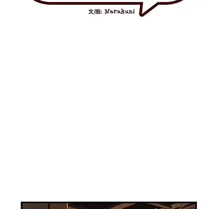 绘写你我的纯真第6话