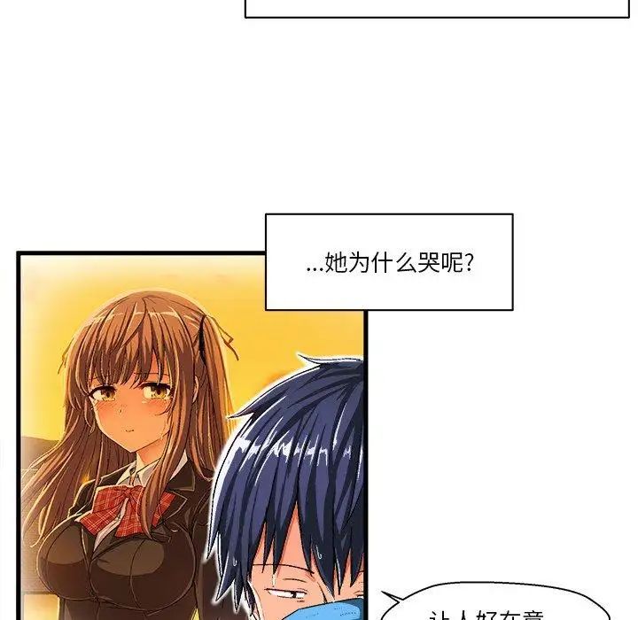 繪寫你我的純真第6话