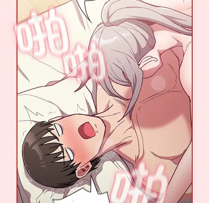 不请自来的未婚妻第54话