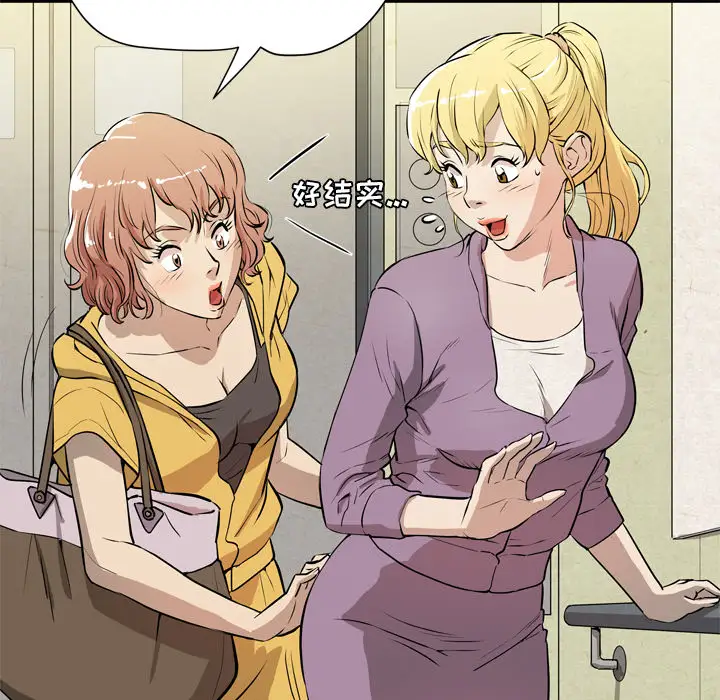 拜托了人妻第7话