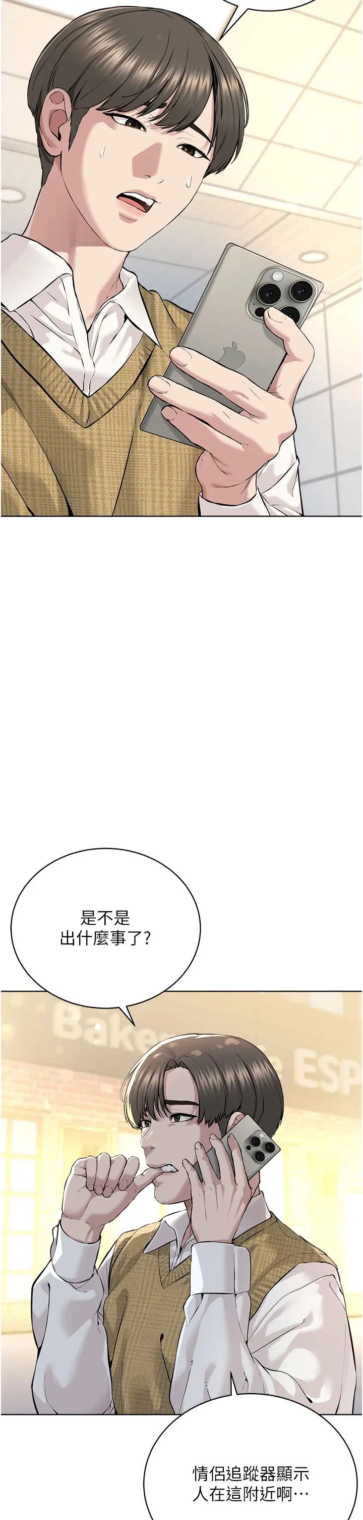 拜托了人妻第7话
