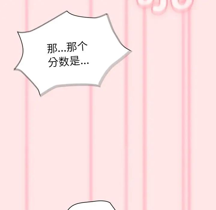 不请自来的未婚妻第54话