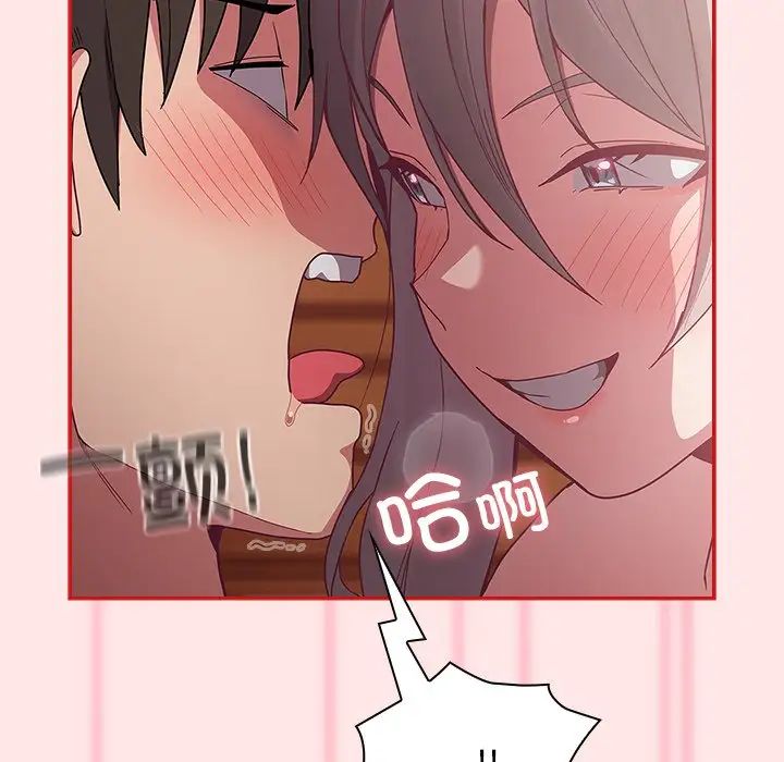 不請自來的未婚妻第54話