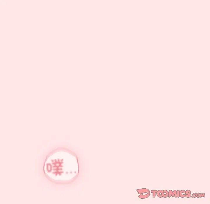 不請自來的未婚妻第54話