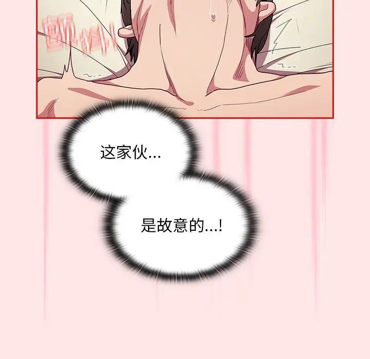 不请自来的未婚妻第54话