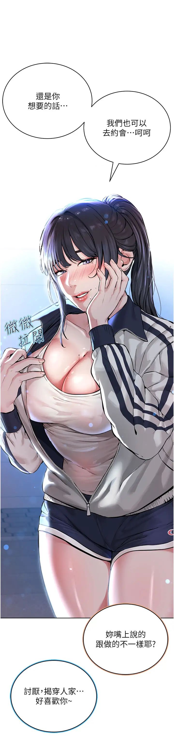 邪教教主第10话-绝顶升天的喷水秀