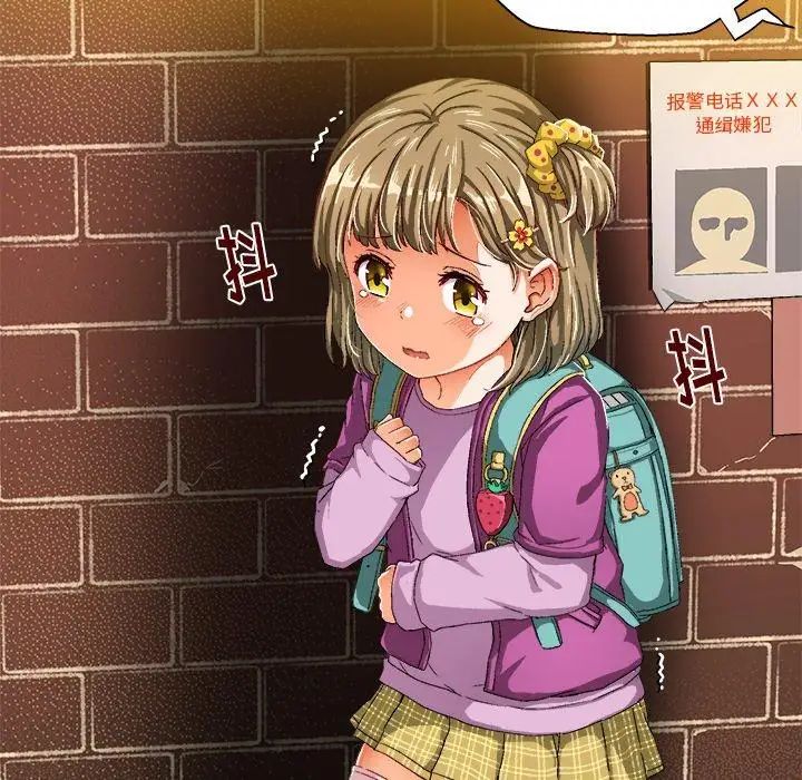 繪寫你我的純真第6话