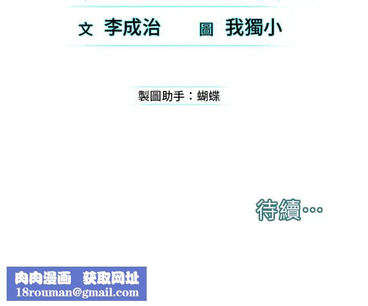 邪教教主第10話-絕頂升天的噴水秀