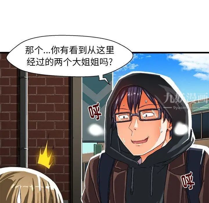 绘写你我的纯真第6话