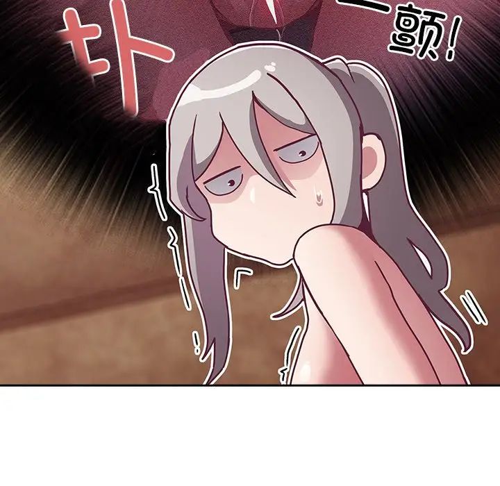 不请自来的未婚妻第54话