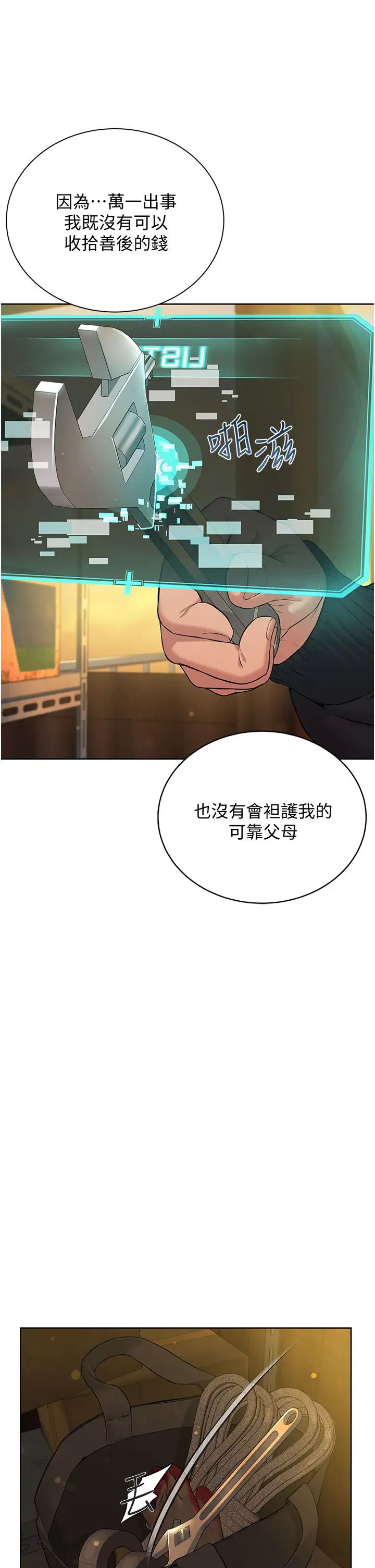 邪教教主第11话-巨乳肇逃犯