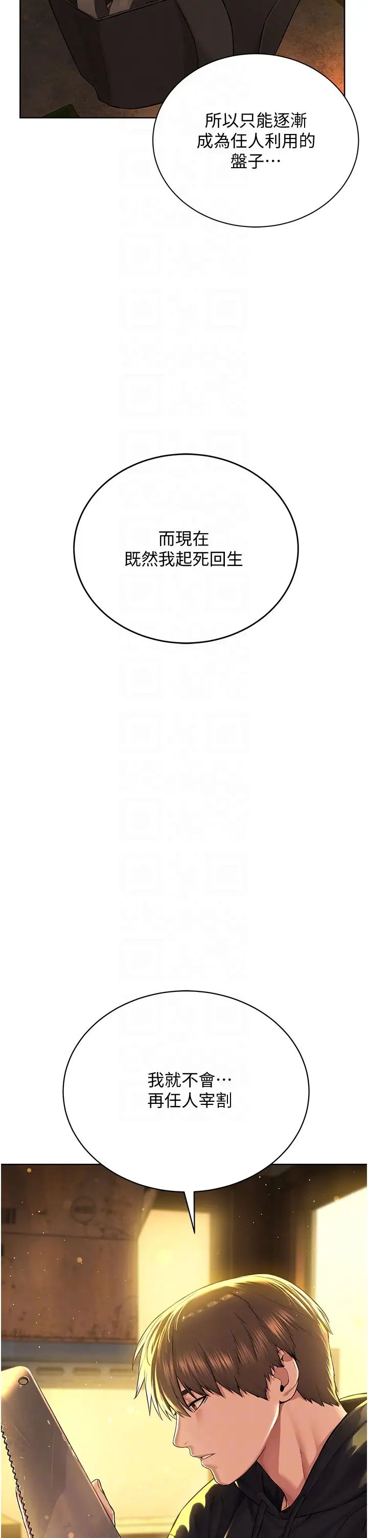 邪教教主第11話-巨乳肇逃犯