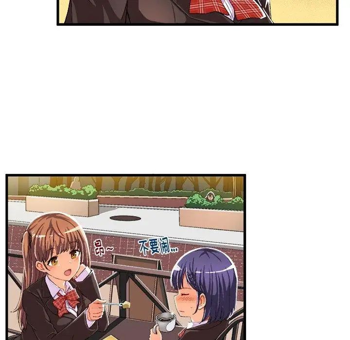 绘写你我的纯真第6话