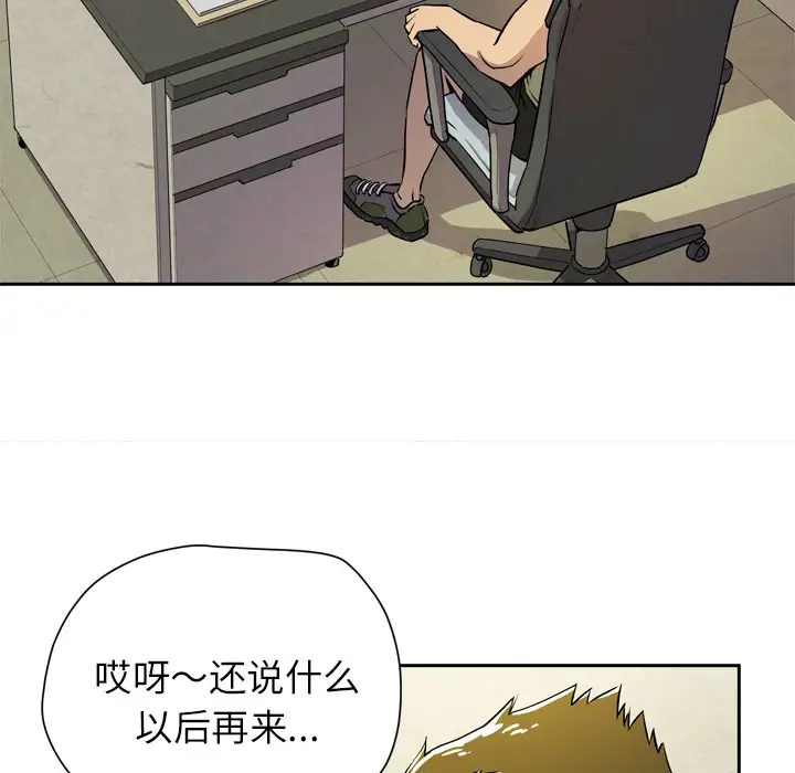 拜托了人妻第7话