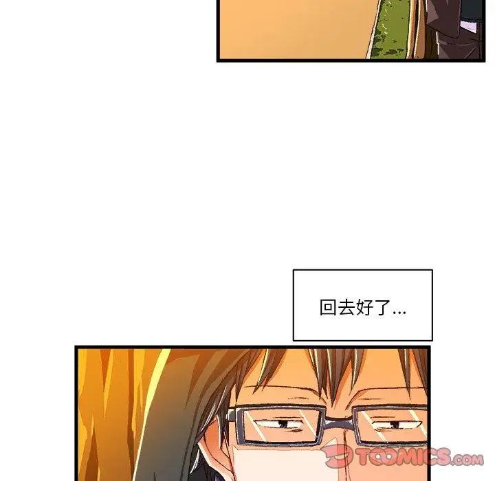 绘写你我的纯真第6话