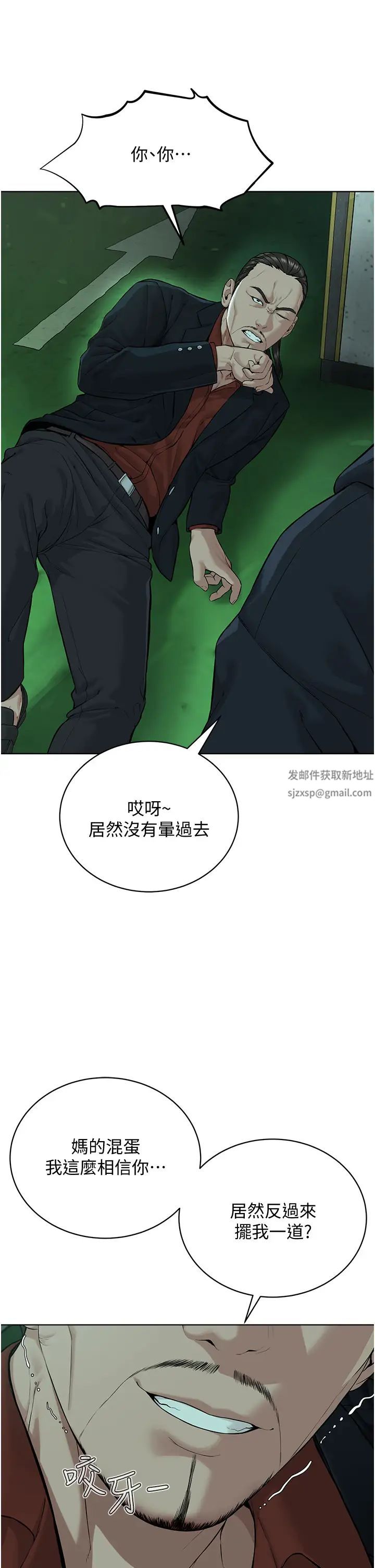 邪教教主第11话-巨乳肇逃犯