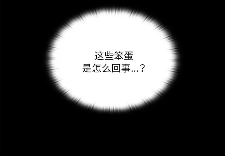 不请自来的未婚妻第55话