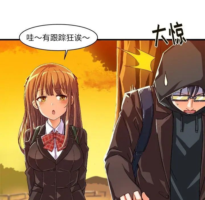 绘写你我的纯真第6话