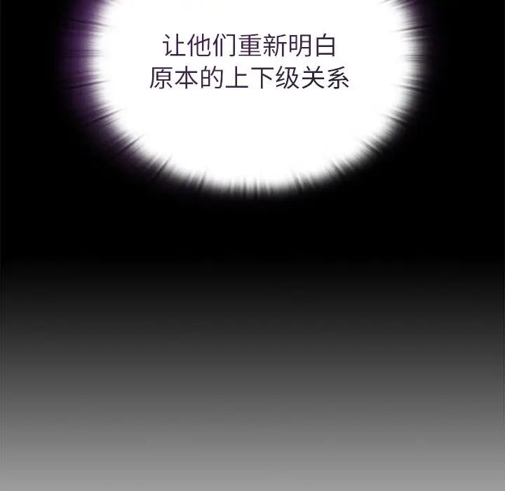 不请自来的未婚妻第55话