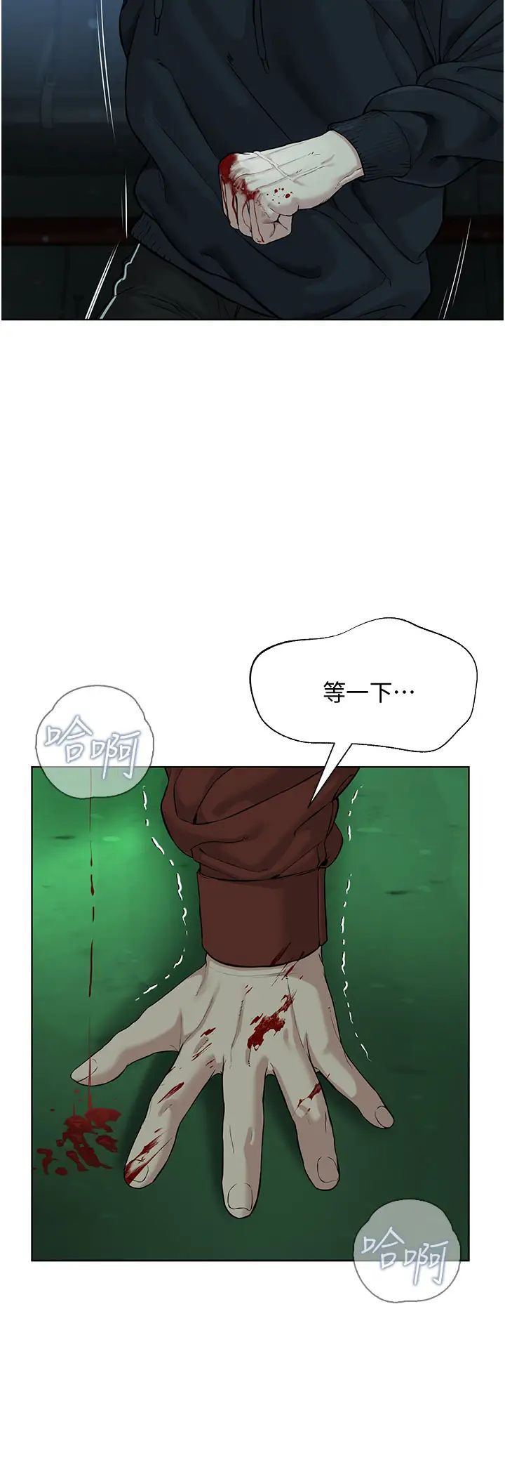 邪教教主第11話-巨乳肇逃犯