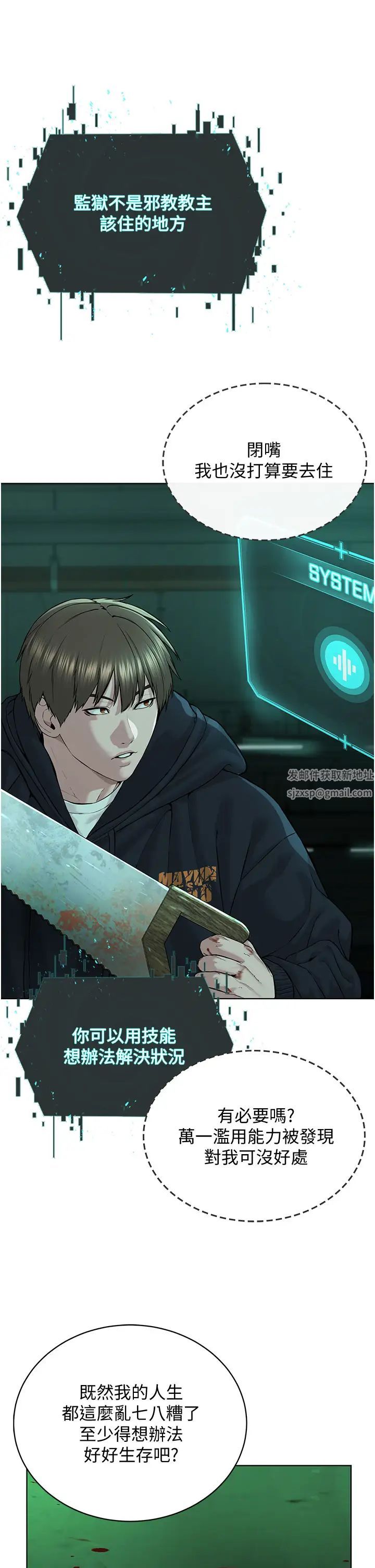 邪教教主第11话-巨乳肇逃犯