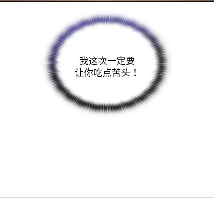 不请自来的未婚妻第55话