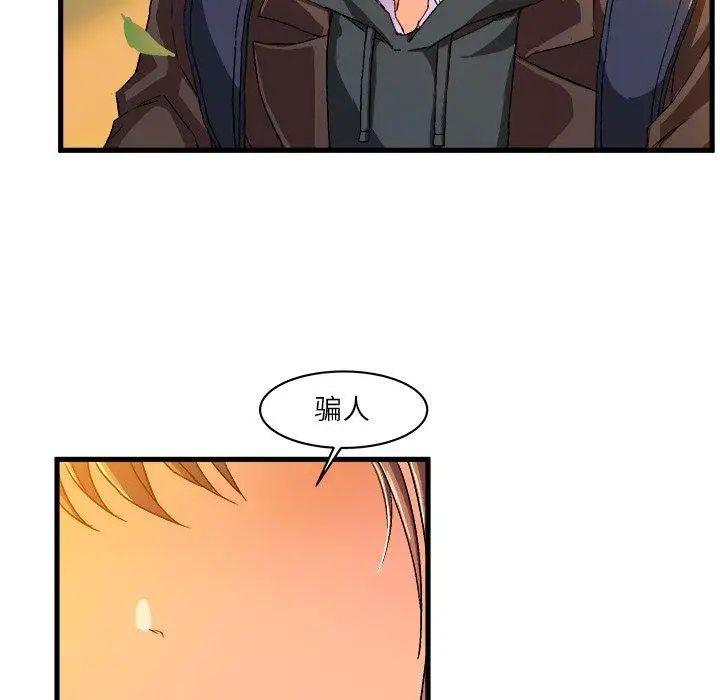 绘写你我的纯真第6话