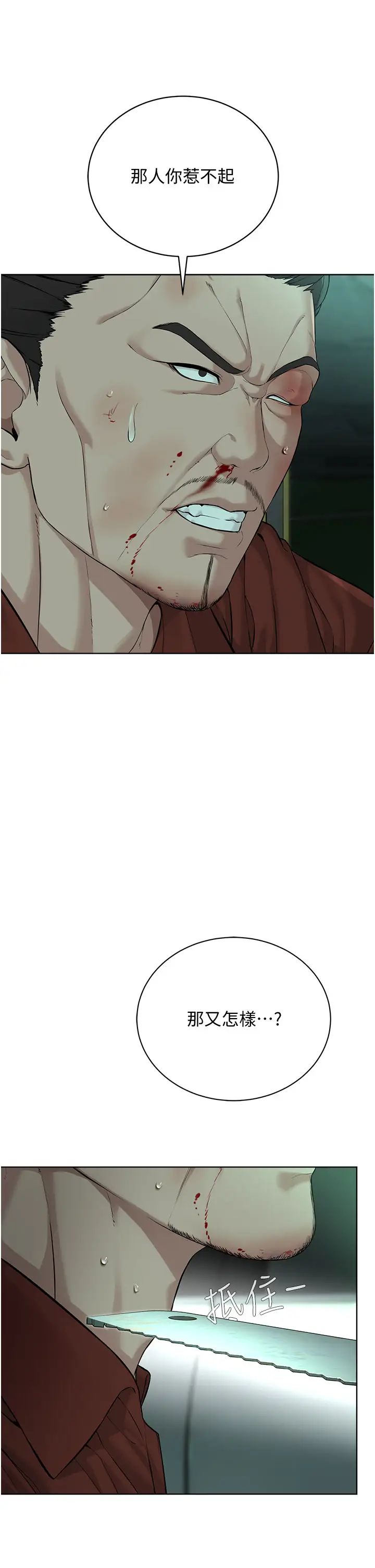 邪教教主第11话-巨乳肇逃犯