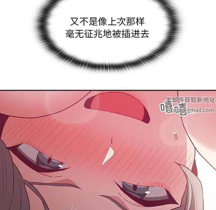 不请自来的未婚妻第55话