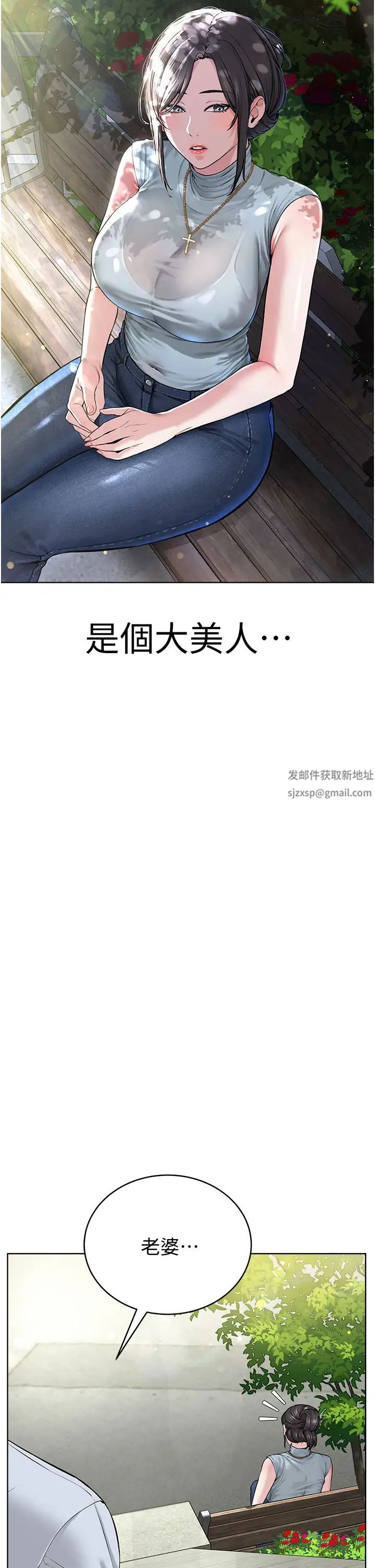 邪教教主第11話-巨乳肇逃犯